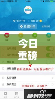 今日重磅消息“八闽十三张有挂吗”详细外挂辅助详细教程
