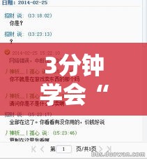 3分钟学会“家乡大贰有挂是真的吗”开挂辅助教程